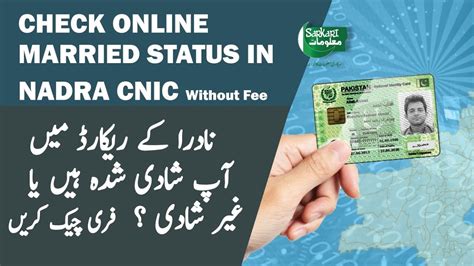 nadra cnic status check